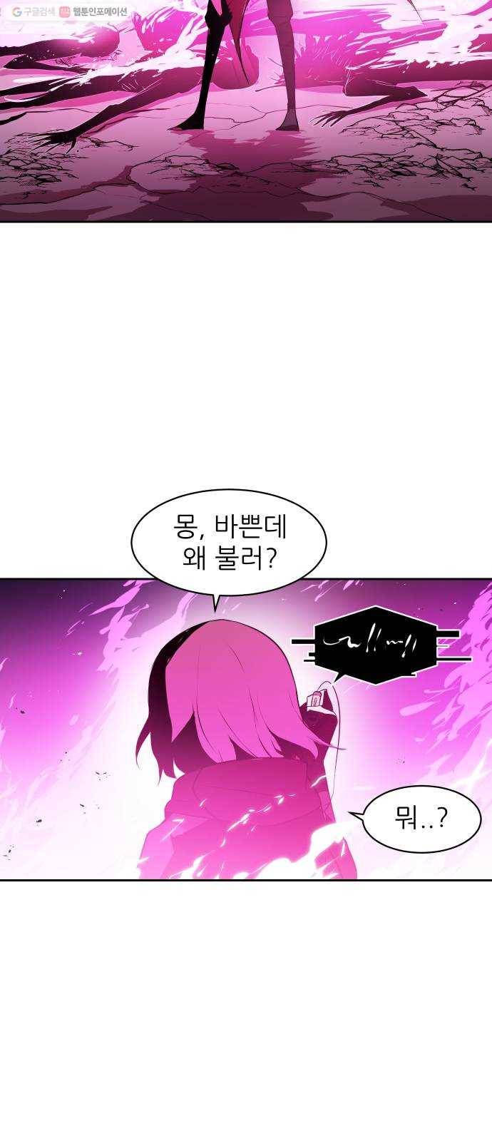 해귀 12화 53
