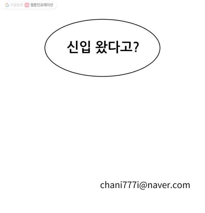 해귀 12화 54