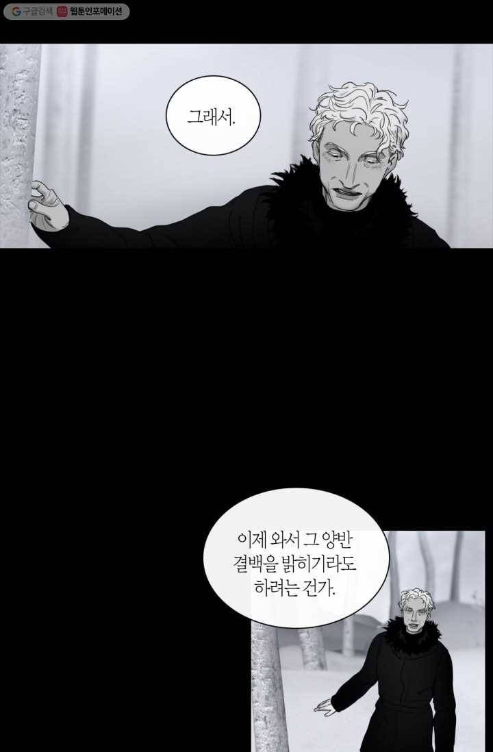 리프루터 8화 3