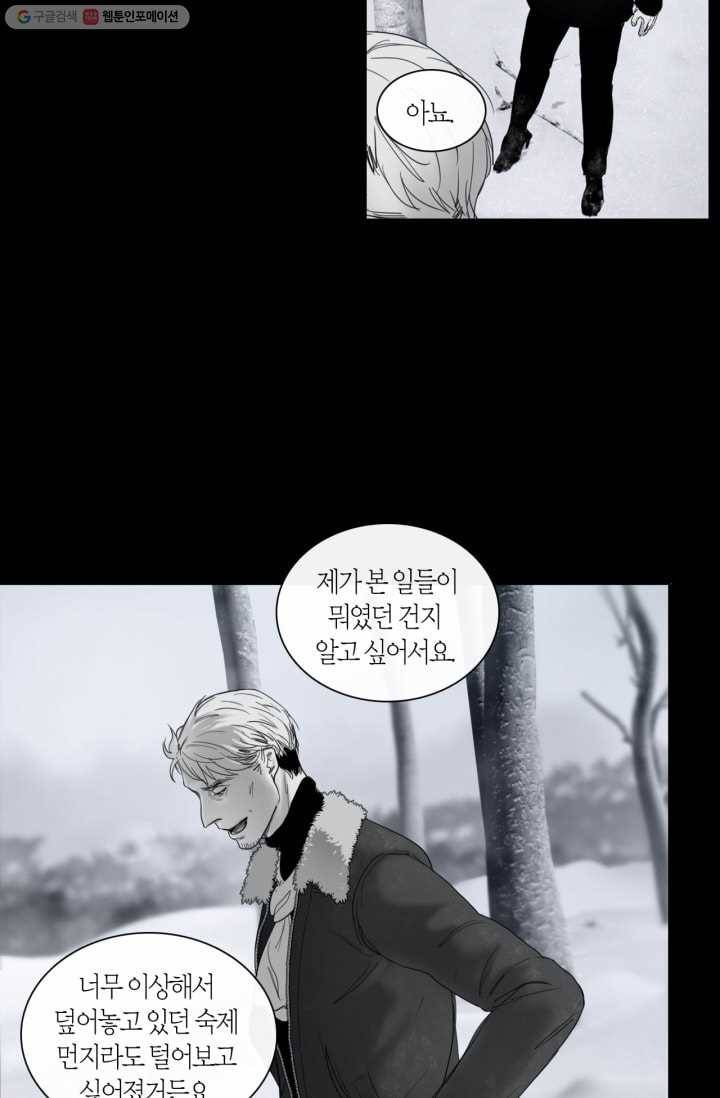리프루터 8화 4