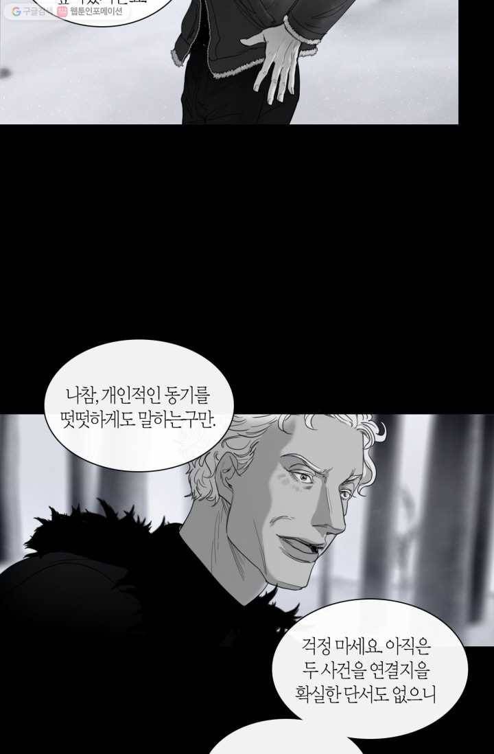리프루터 8화 5