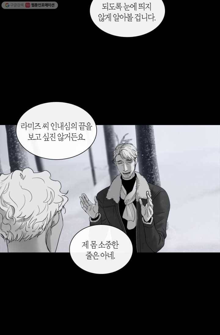 리프루터 8화 6