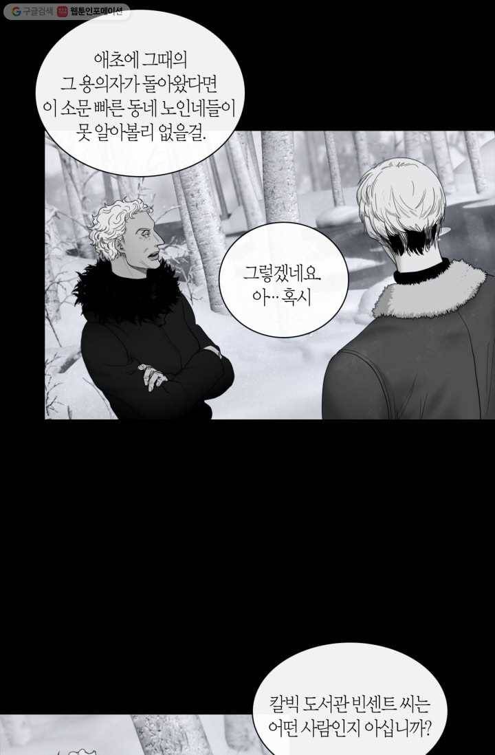 리프루터 8화 7