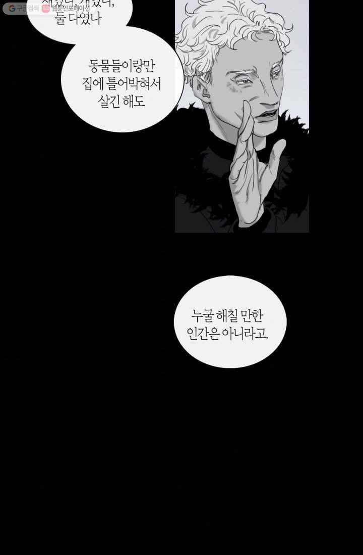 리프루터 8화 9