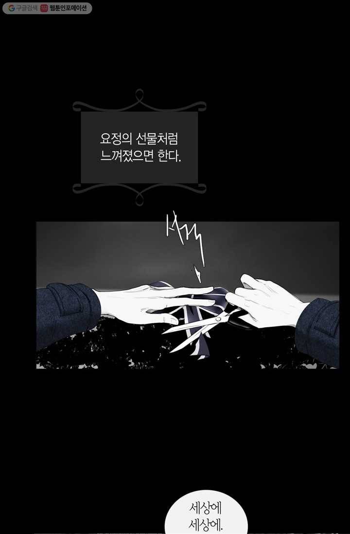 리프루터 18화 3