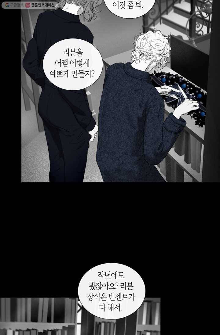 리프루터 18화 4