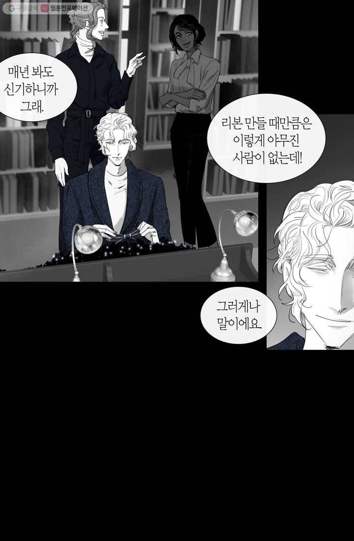 리프루터 18화 5