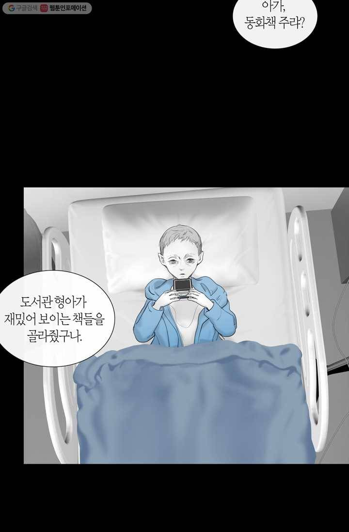 리프루터 18화 7