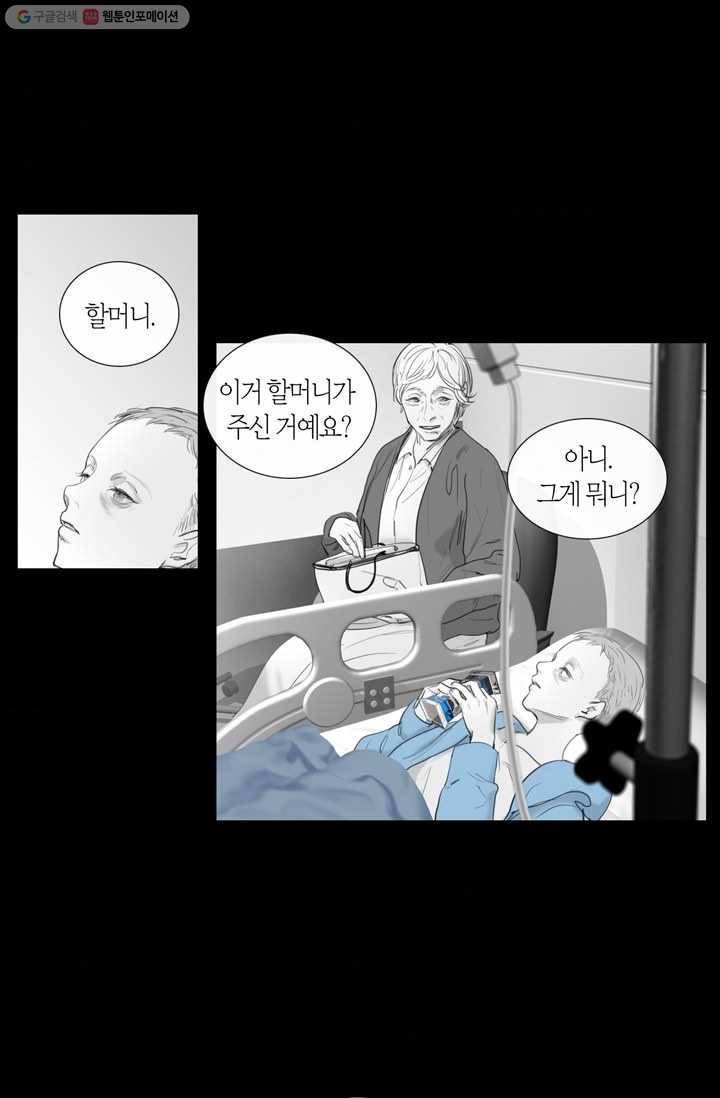 리프루터 18화 8
