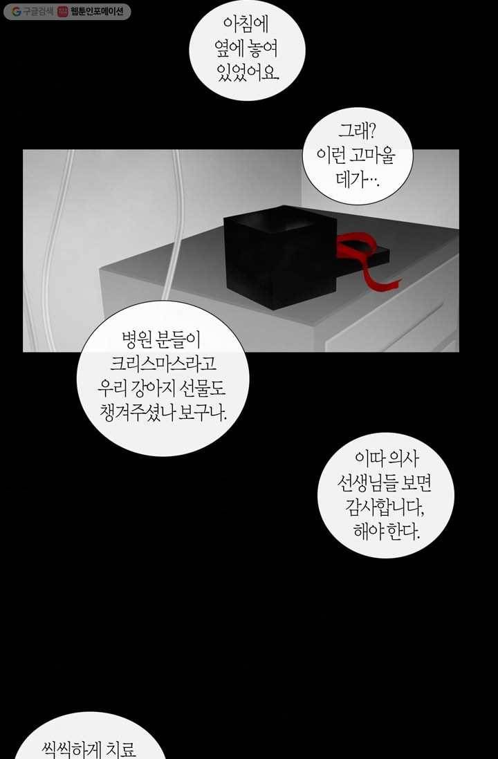 리프루터 18화 9