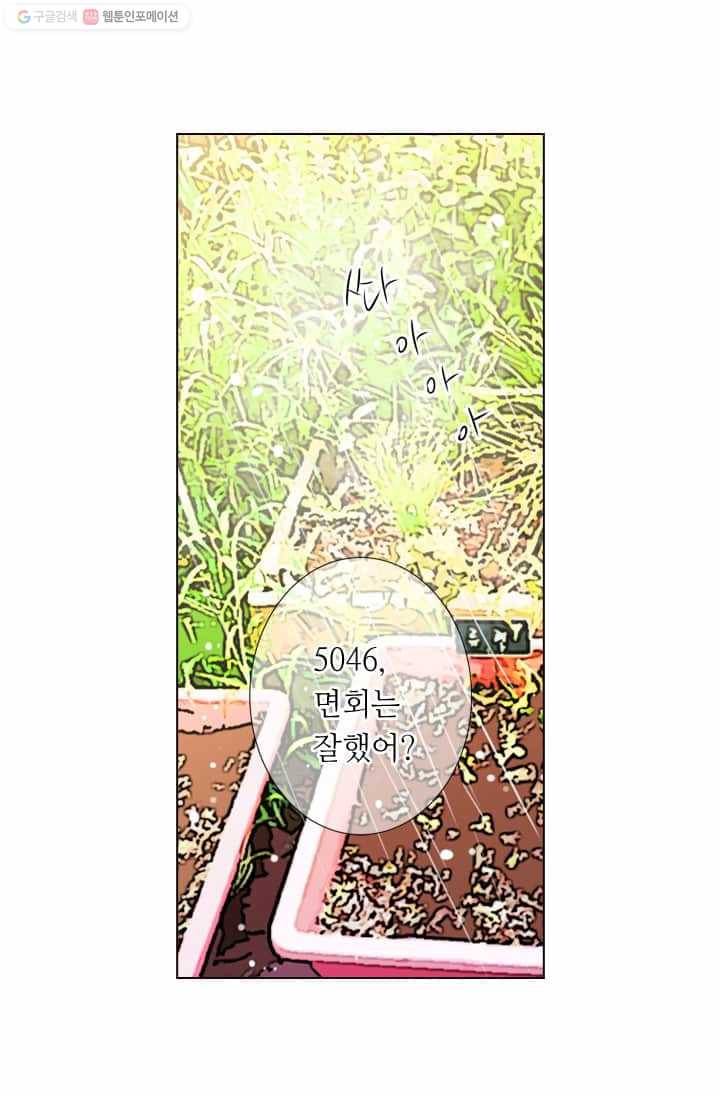 남친 있음 시즌2 22화 2