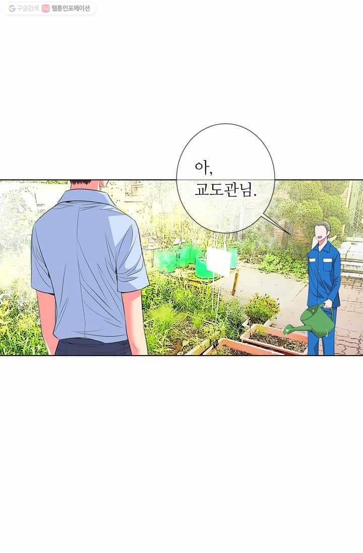 남친 있음 시즌2 22화 3