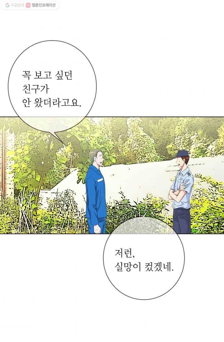 남친 있음 시즌2 22화 4