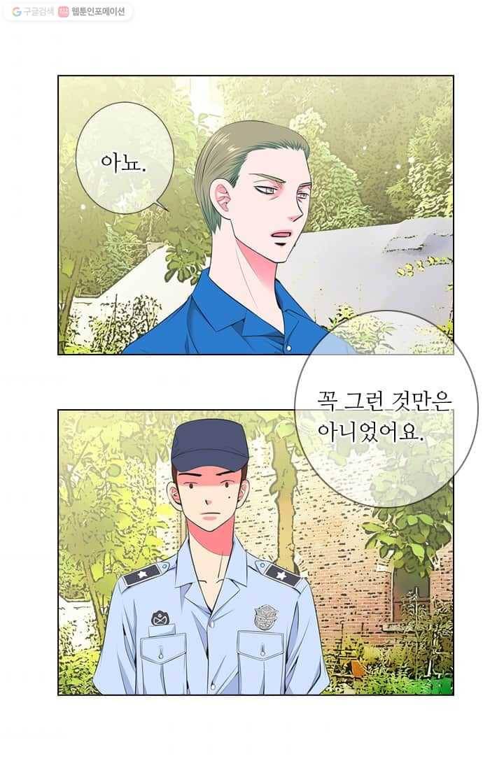 남친 있음 시즌2 22화 5