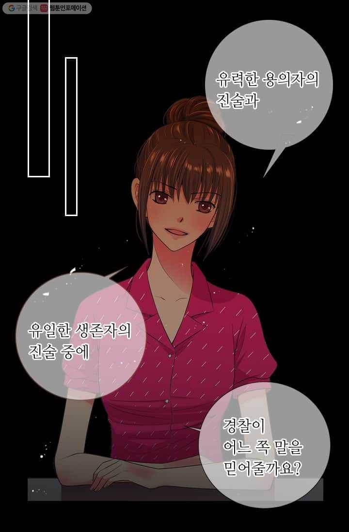 남친 있음 시즌2 22화 6