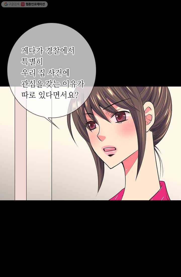남친 있음 시즌2 22화 7