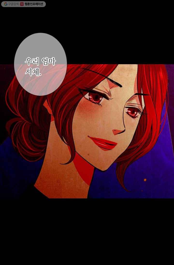 남친 있음 시즌2 22화 8