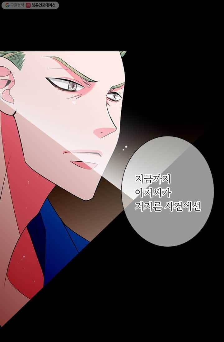 남친 있음 시즌2 22화 9