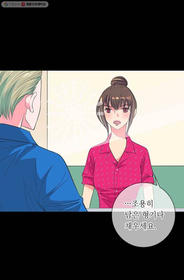 남친 있음 시즌2 22화 13