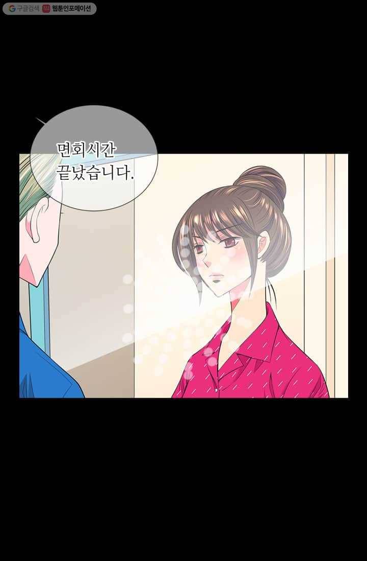 남친 있음 시즌2 22화 15