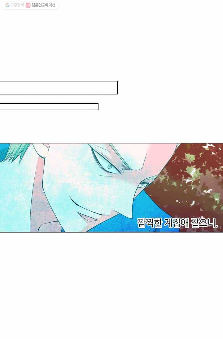 남친 있음 시즌2 22화 18