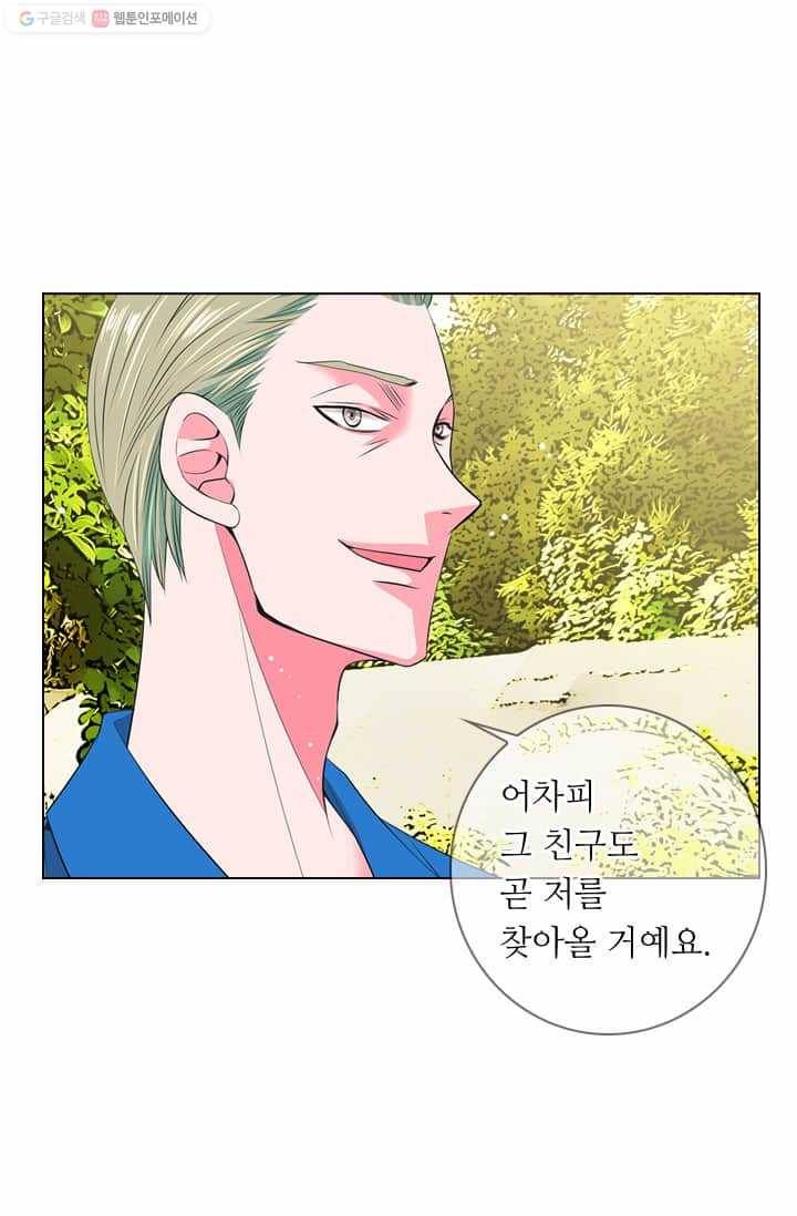 남친 있음 시즌2 22화 20