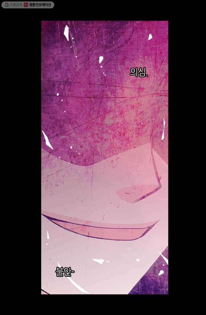 남친 있음 시즌2 22화 25