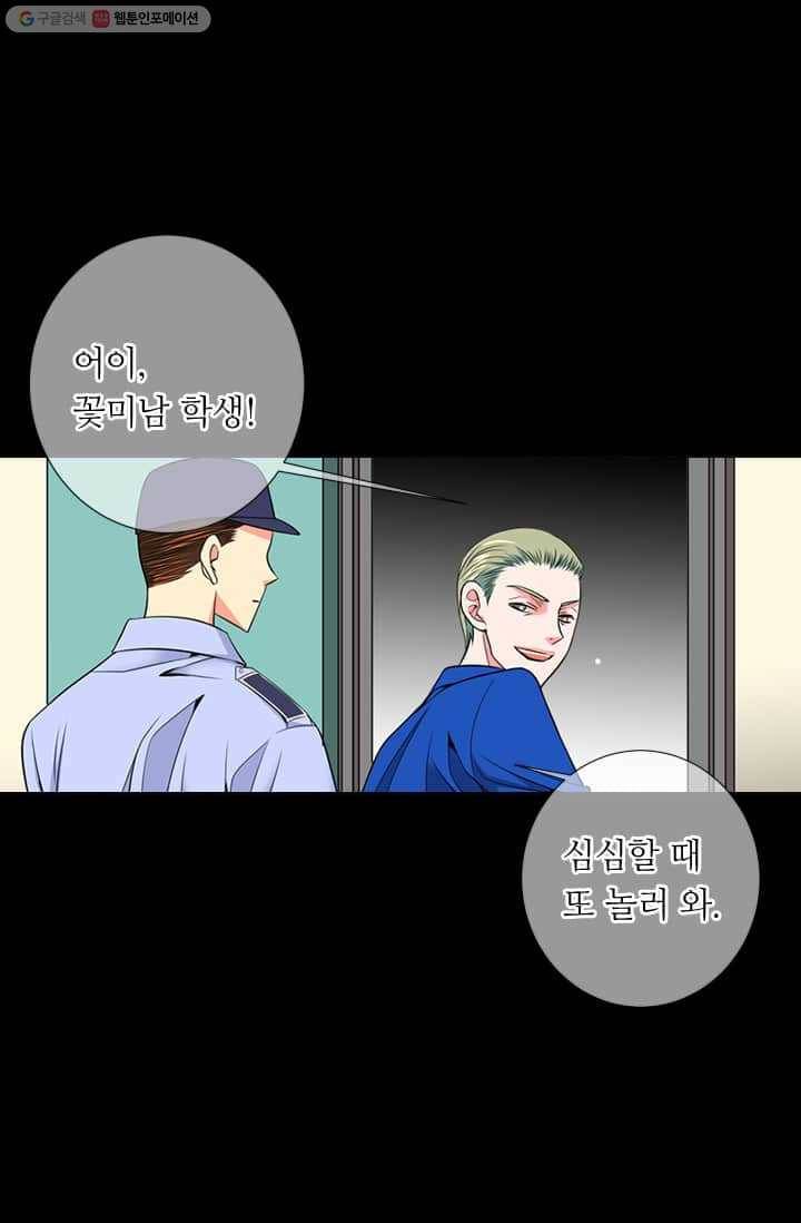 남친 있음 시즌2 22화 26