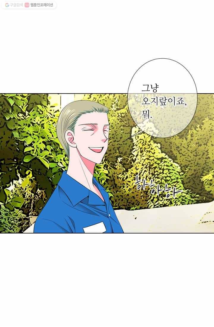 남친 있음 시즌2 22화 28