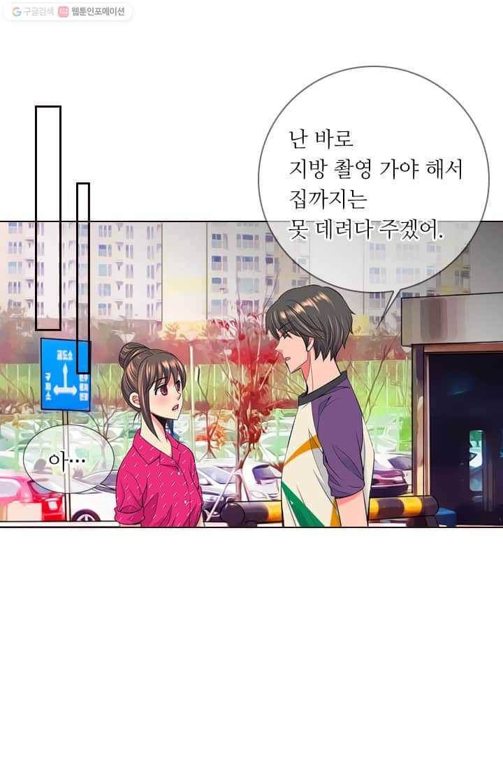 남친 있음 시즌2 22화 29