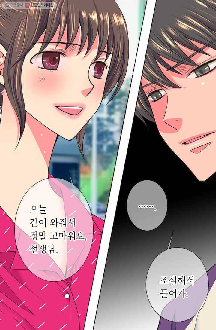 남친 있음 시즌2 22화 30