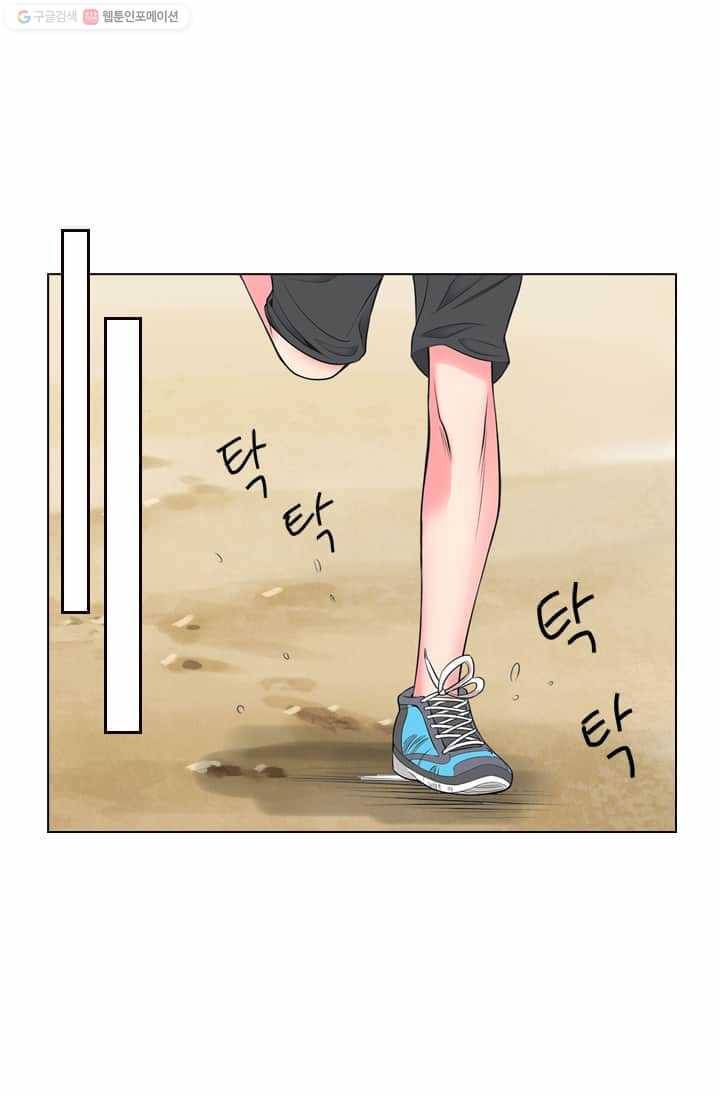 남친 있음 시즌2 22화 33