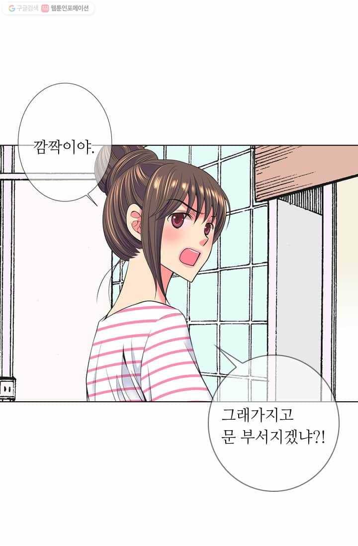 남친 있음 시즌2 22화 38