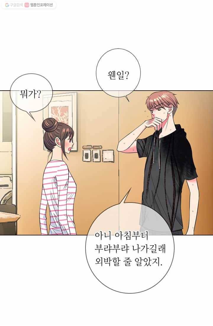 남친 있음 시즌2 22화 40