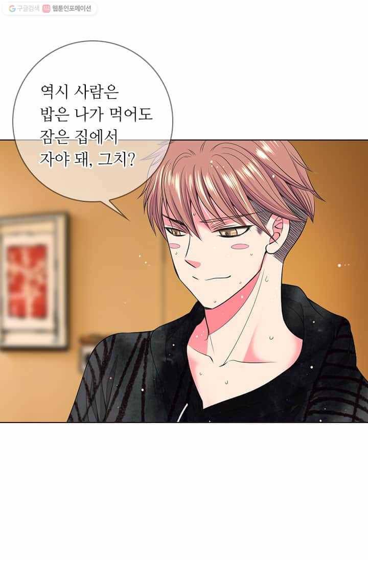 남친 있음 시즌2 22화 41