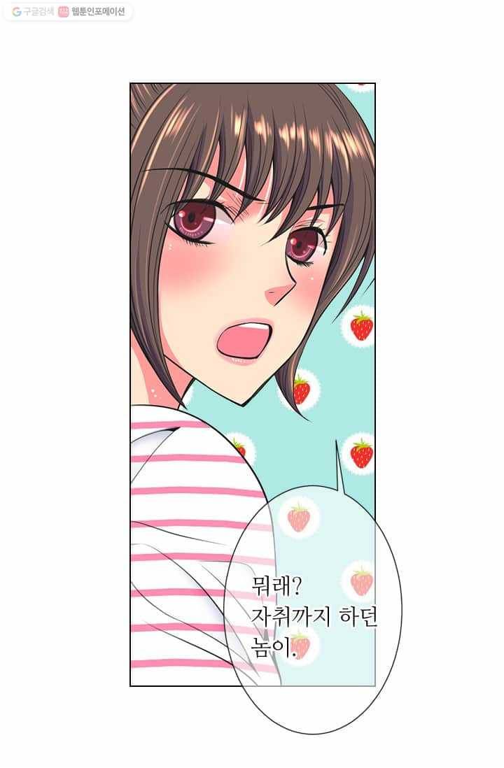남친 있음 시즌2 22화 42