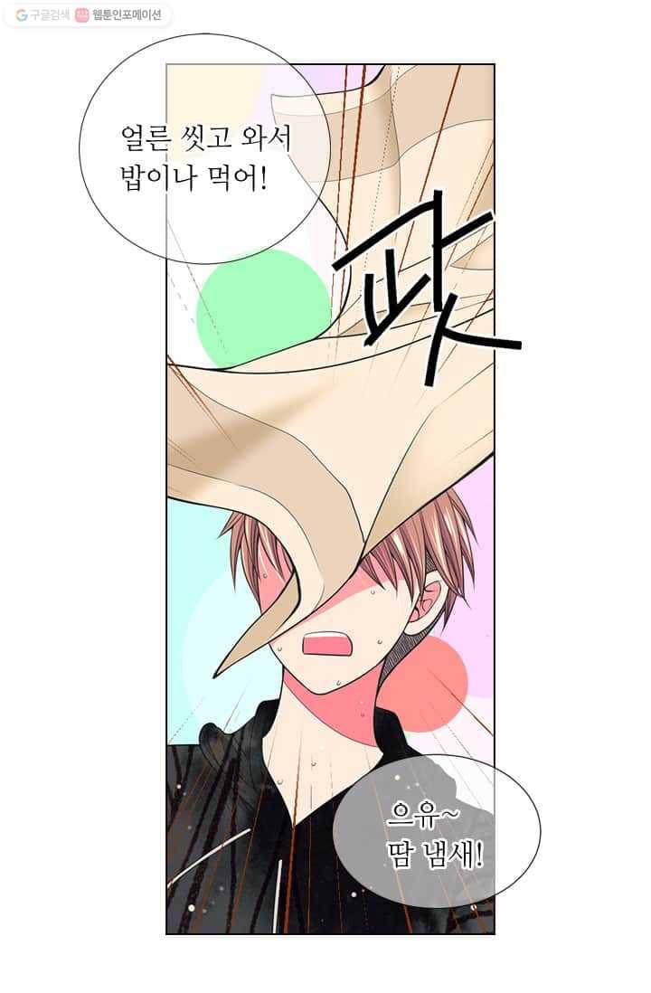 남친 있음 시즌2 22화 43