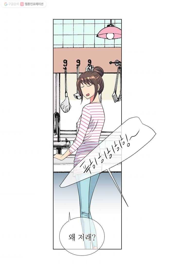 남친 있음 시즌2 22화 45