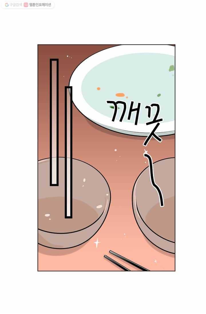 남친 있음 시즌2 22화 46