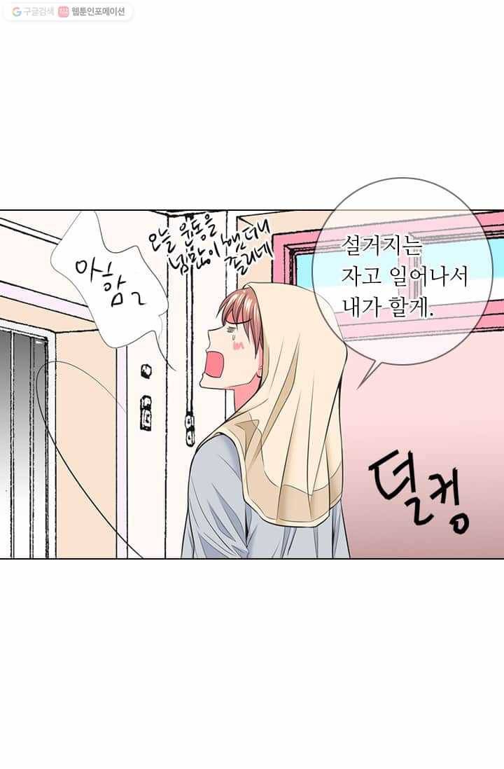 남친 있음 시즌2 22화 49