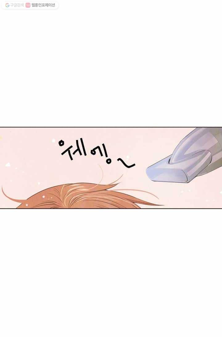 남친 있음 시즌2 22화 51