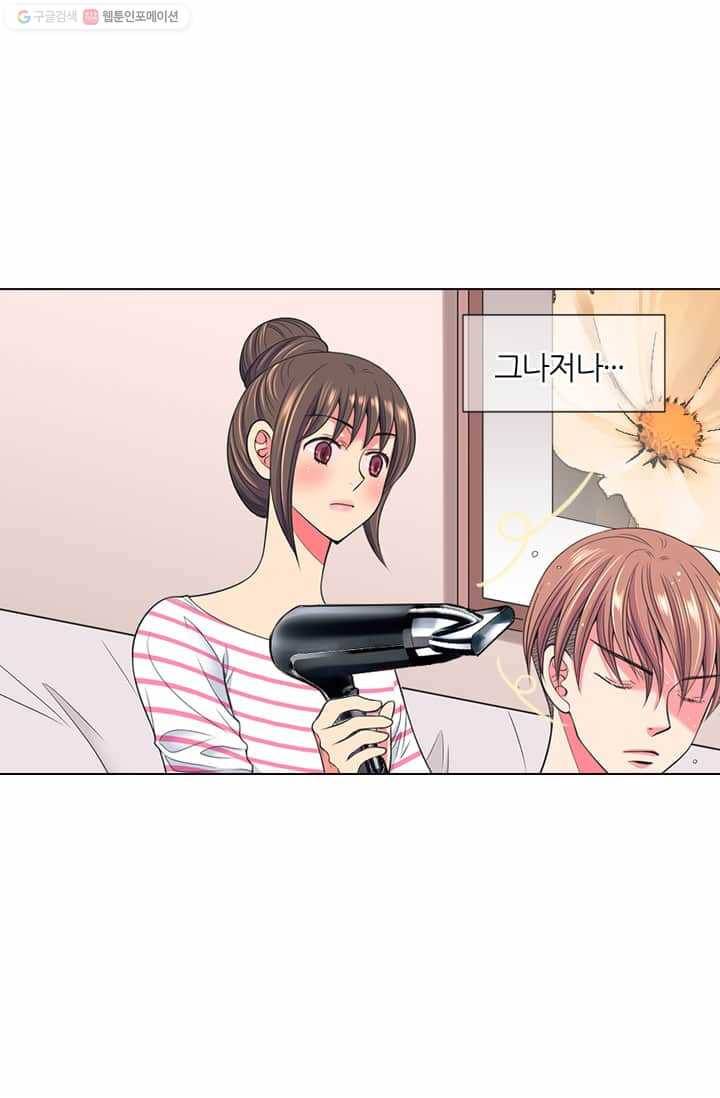 남친 있음 시즌2 22화 53