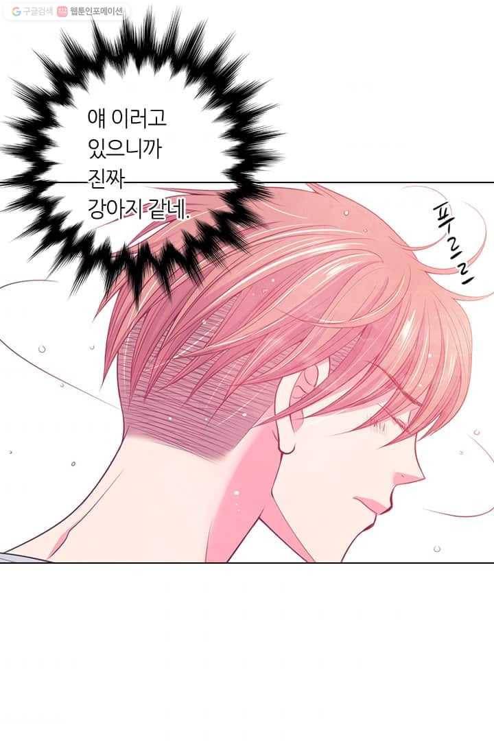 남친 있음 시즌2 22화 54