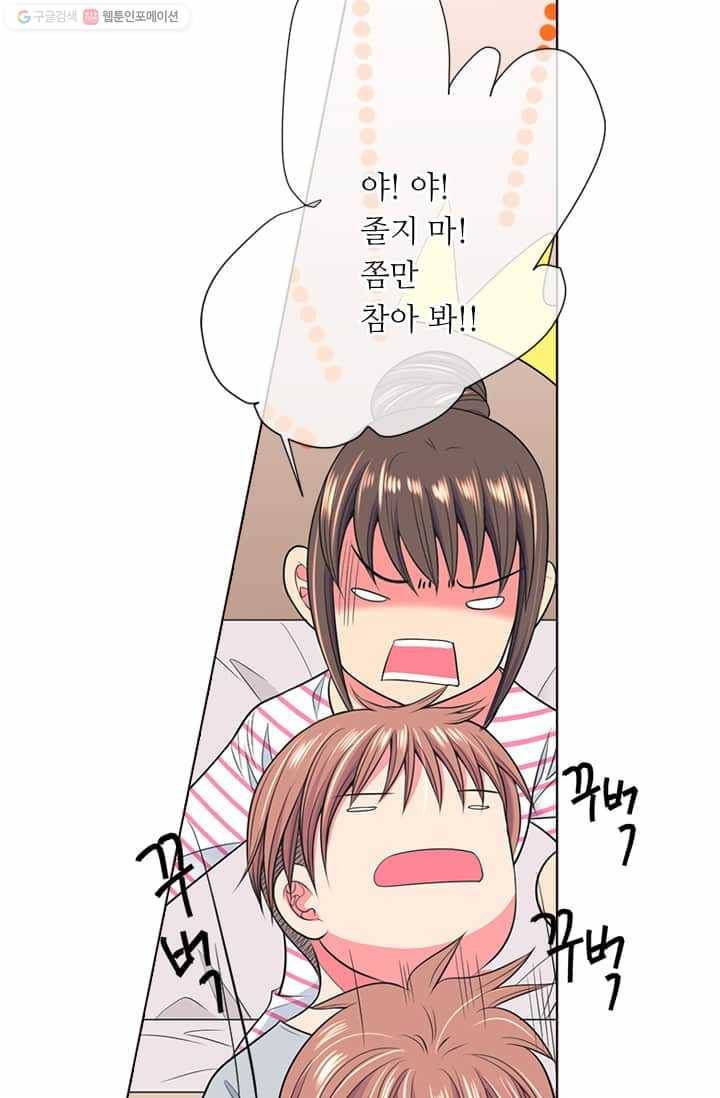 남친 있음 시즌2 22화 56
