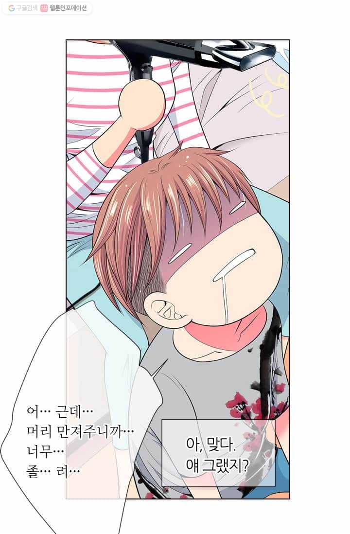 남친 있음 시즌2 22화 57