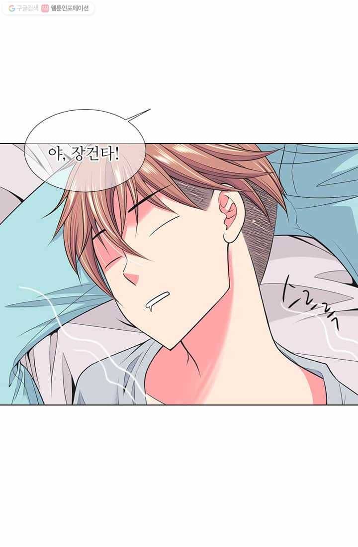 남친 있음 시즌2 22화 61