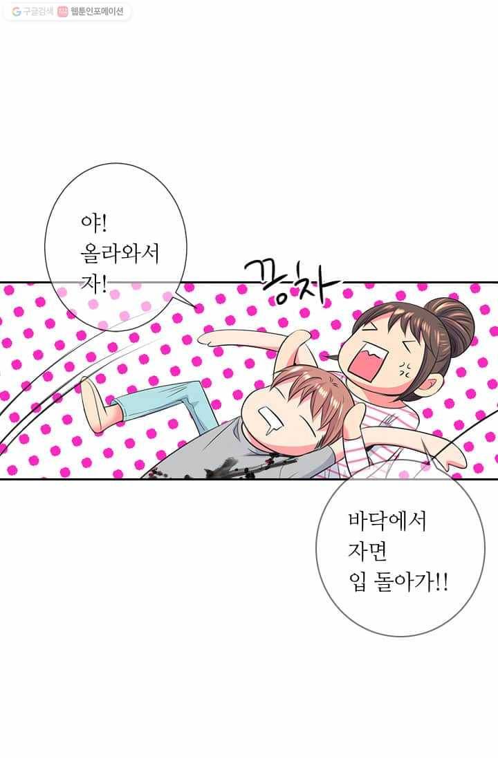 남친 있음 시즌2 22화 63