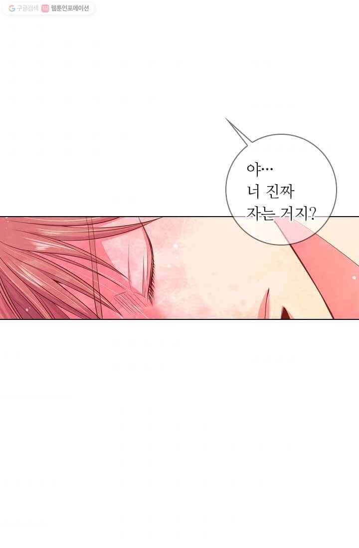 남친 있음 시즌2 22화 65