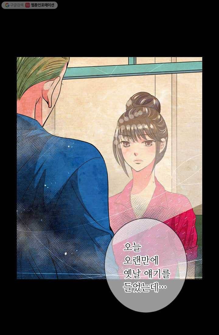 남친 있음 시즌2 22화 67