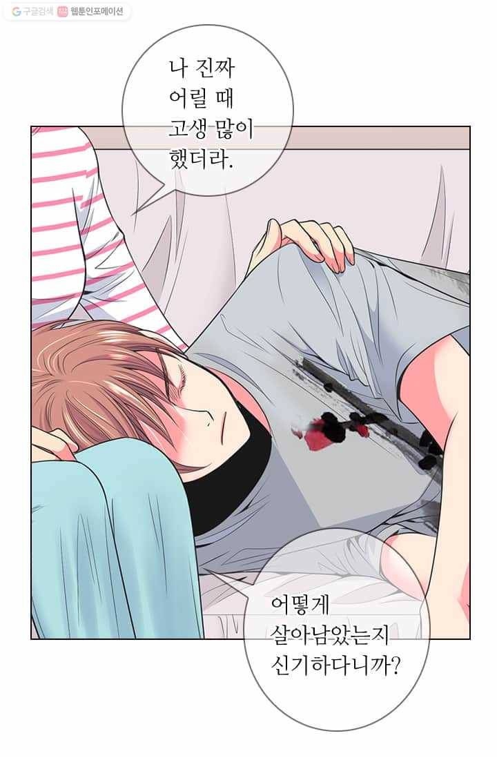 남친 있음 시즌2 22화 68